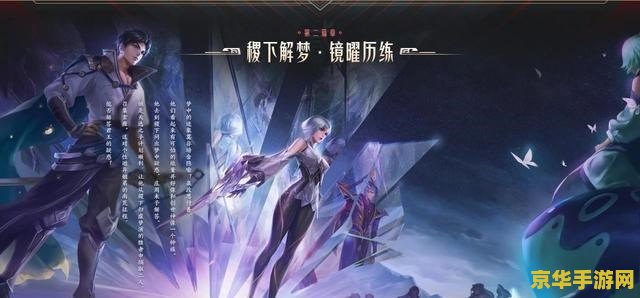 英雄联盟手游什么时候出扎克 英雄联盟手游扎克英雄深度解析