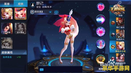 王者荣耀英雄角色如何选择