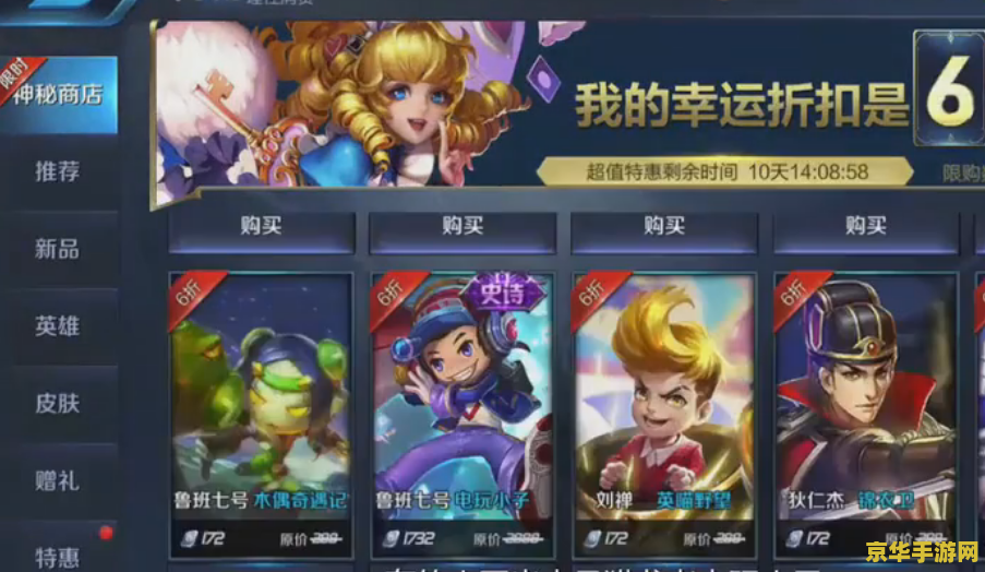 王者荣耀如何刷店雀