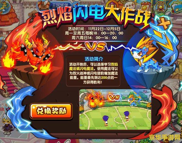 洛克王国霜刃豹
