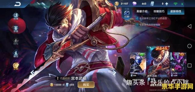 王者荣耀战斗中如何换技能 王者荣耀：战斗中如何更换技能