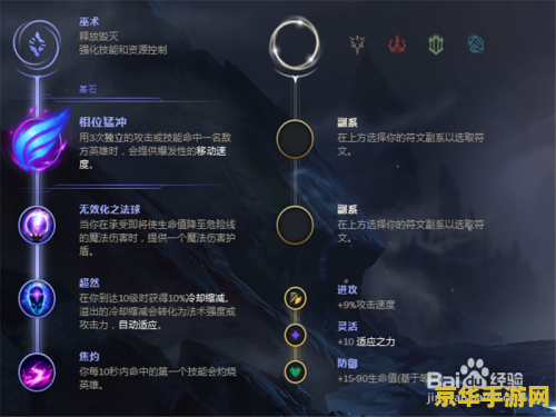 新版英雄联盟炼诺手符文攻略