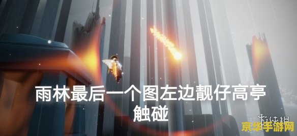 光遇蝴蝶平原神坛
