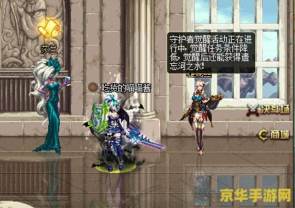 DNF魔道觉醒：游戏中的新领域与玩家体验的革新
