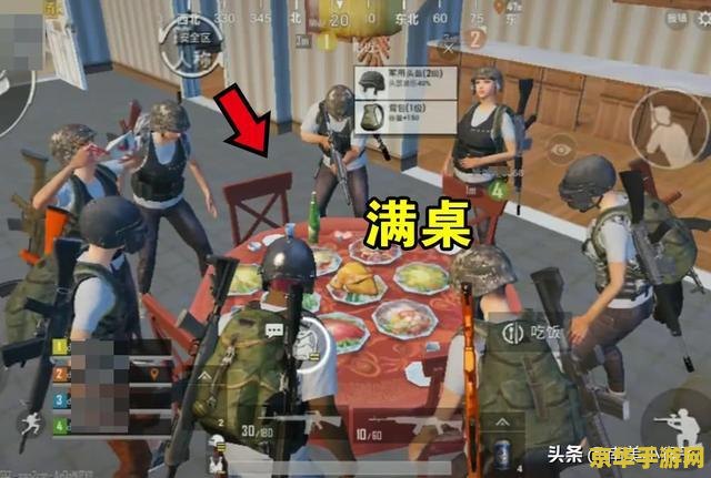 刺激战场年夜饭：一场别开生面的战场盛宴