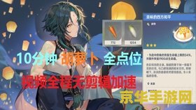 王者荣耀战队补给包是什么 王者荣耀战队补给包：游戏内的神秘福利