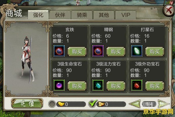 天龙八部宝石合成攻略
