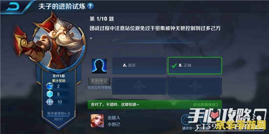 王者荣耀组队语音是什么意思 王者荣耀组队语音：沟通的桥梁，胜利的助力**
