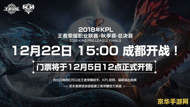 王者荣耀kpl如何预售 王者荣耀KPL赛事皮肤预售指南