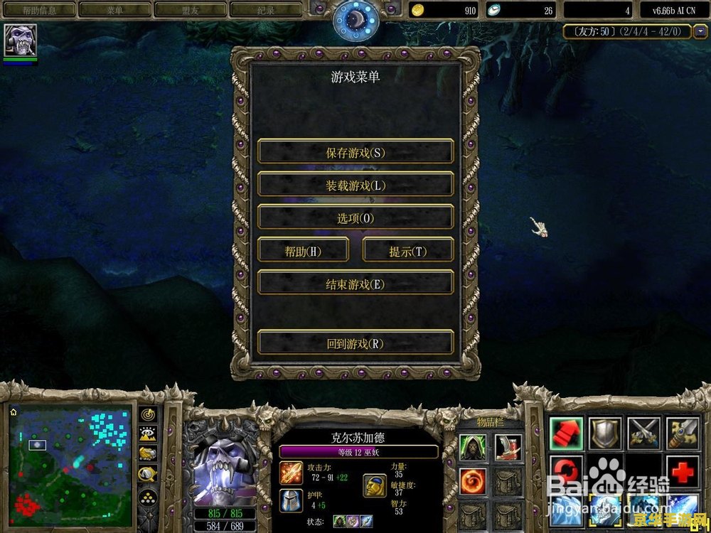 魔兽争霸3冰封王座1.20e：游戏的背景、玩法与特色