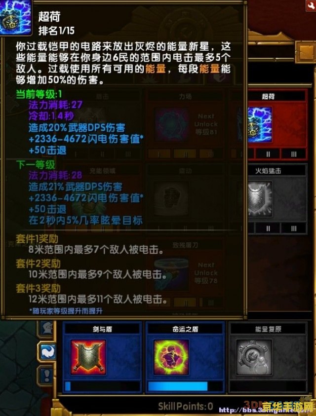 火炬之光2声望系统分析
