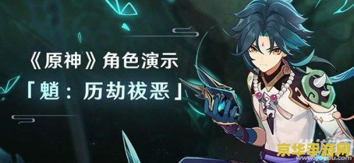 原神无相之火旁边的雷神瞳解密