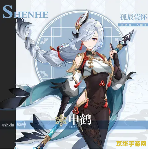 原神申鹤突破材料清心：游戏角色突破的策略与技巧