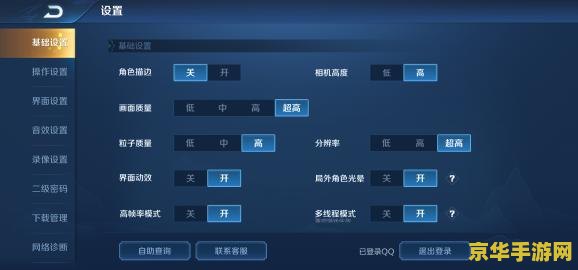 王者荣耀地图如何放到右边