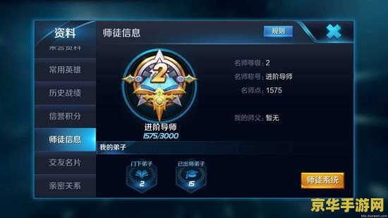 王者荣耀名师点如何刷 王者荣耀名师点获取攻略