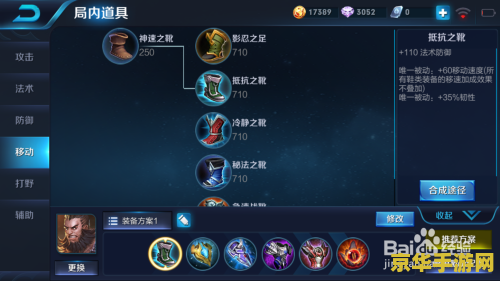 王者荣耀人物如何出装