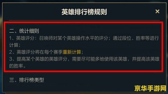 英雄联盟手游战力计算规则