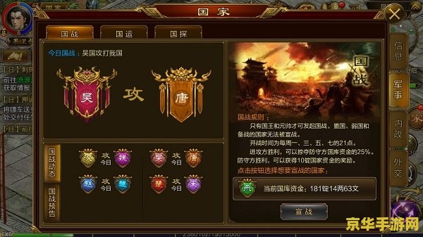 征途2心法：游戏中的策略与技巧