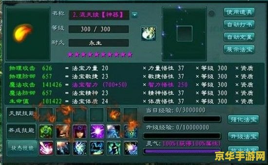 忍者神龟2攻略 忍者神龟2游戏攻略**