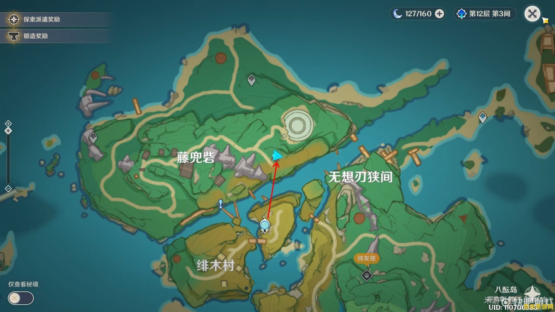 原神八酝岛晶化骨髓在哪里 原神八酝岛晶化骨髓位置一览