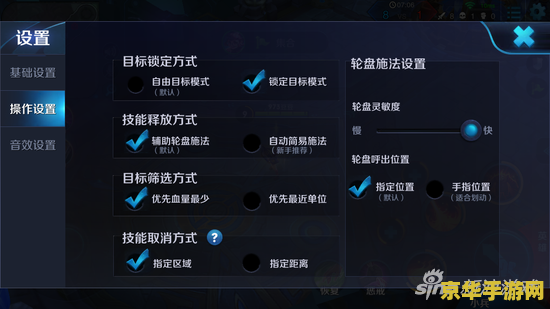 王者荣耀如何设置锁定英雄