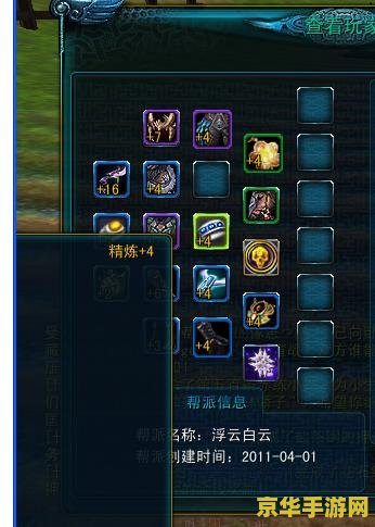 qq西游元神符