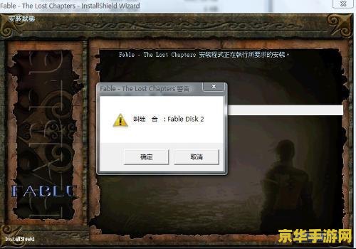 神鬼寓言失落之章