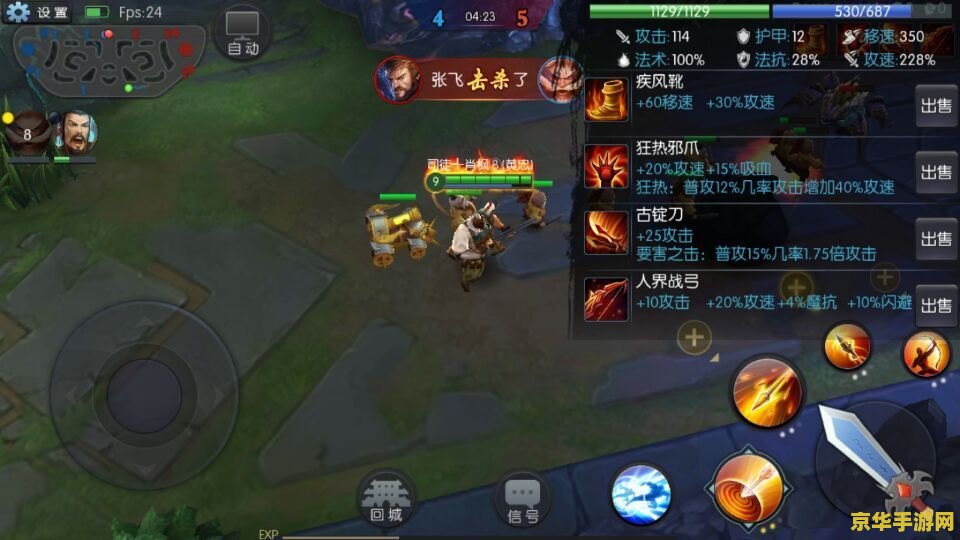 梦三国曹彰出装