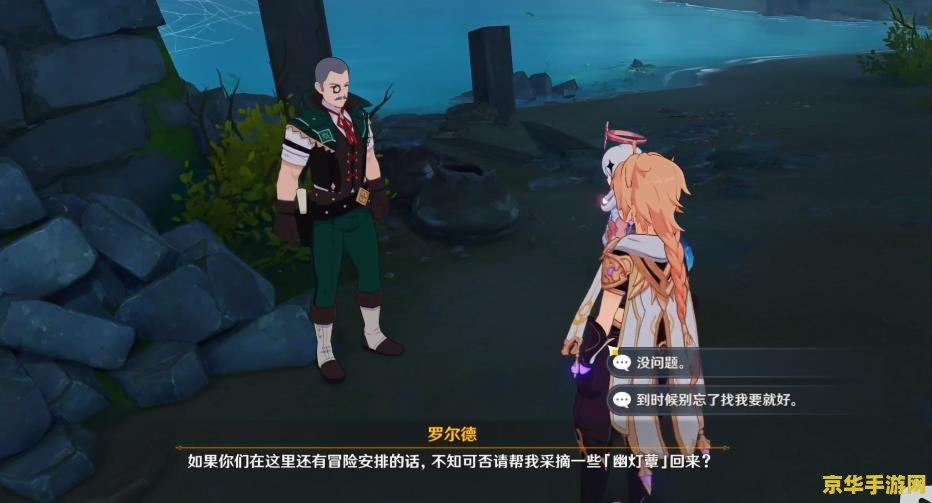 原神除了鹤观哪里还有幽灯蕈