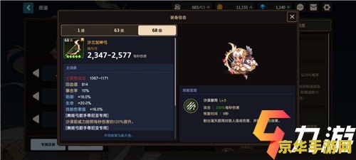 坎公骑冠剑角色强度排行