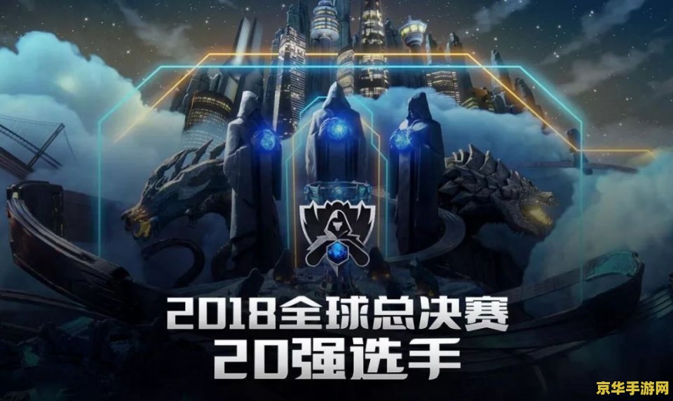 英雄联盟比赛msi：全球电竞盛宴，激情与荣耀的碰撞