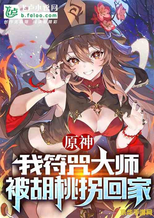 原神御三家是什么意思
