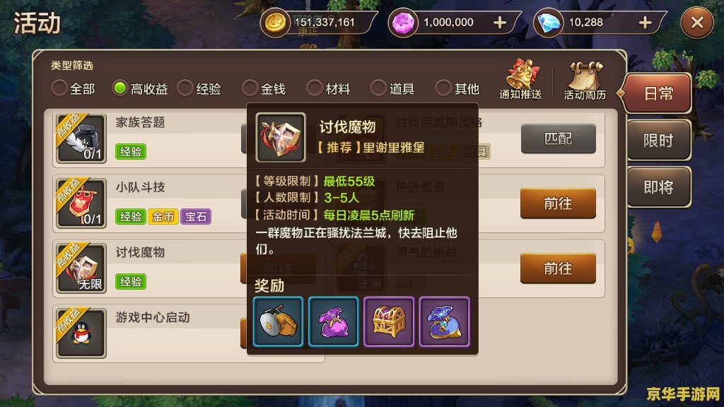 魔力宝贝圣骑士：勇者无畏，正义永恒
