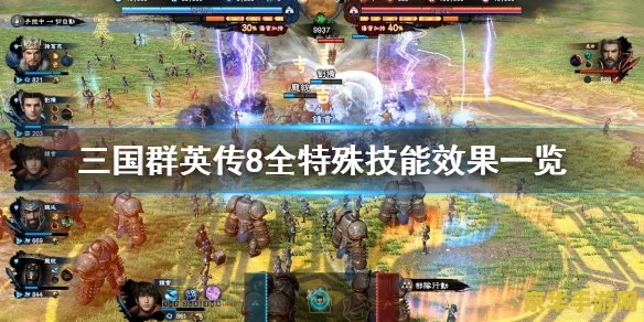 三国群英传4攻略 三国群英传4游戏攻略