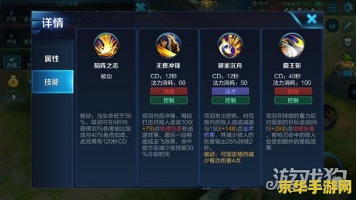 王者荣耀炫晕技能如何使用 王者荣耀眩晕技能的使用策略
