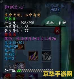 天下3奕剑技能加点