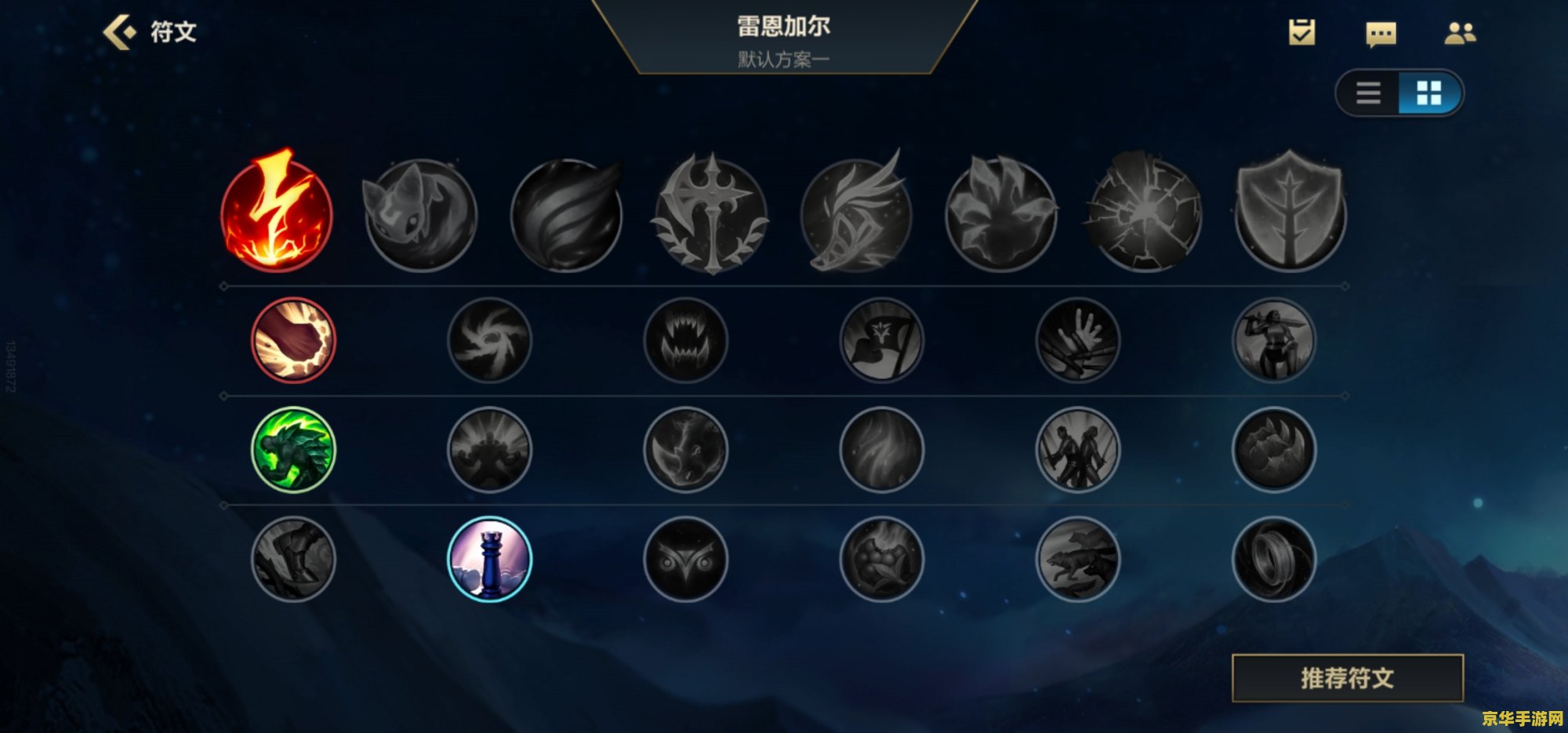 英雄联盟S13九尾天赋
