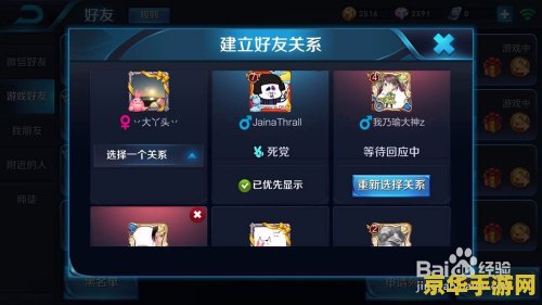 王者荣耀如何改空名