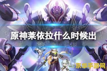 原神穷途末路之后没任务 原神穷途末路之后：任务消失的背后