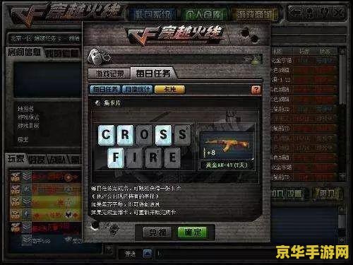 穿越火线fps不稳定问题分析