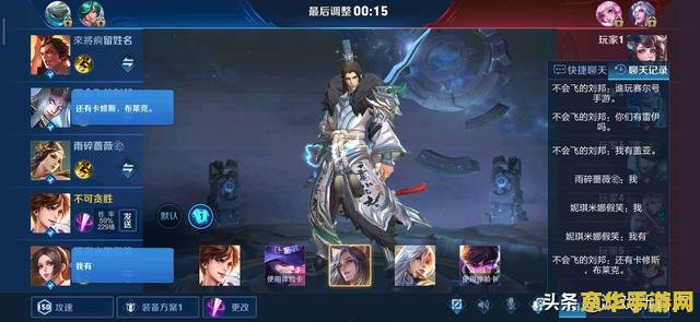 王者荣耀如何对话 王者荣耀如何进行游戏内对话