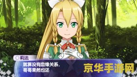 刀剑神域 无限时刻——一场沉浸式虚拟现实冒险之旅