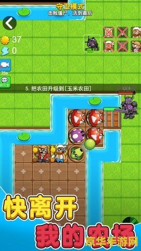 坚守阵地安卓：一款充满策略性的战争游戏