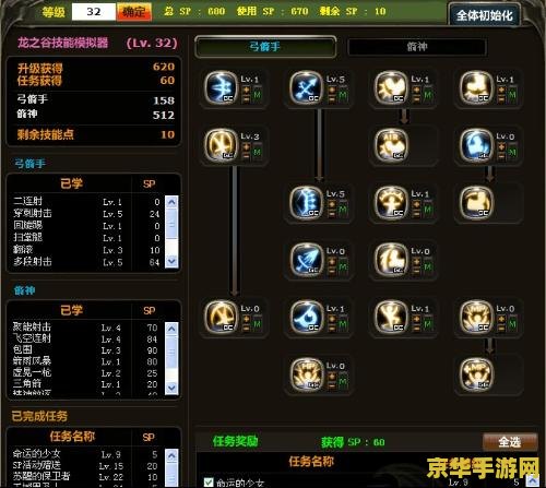 英雄联盟手游德莱文任务 英雄联盟手游德莱文任务：挑战与技巧