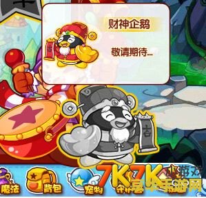 洛克王国财多多