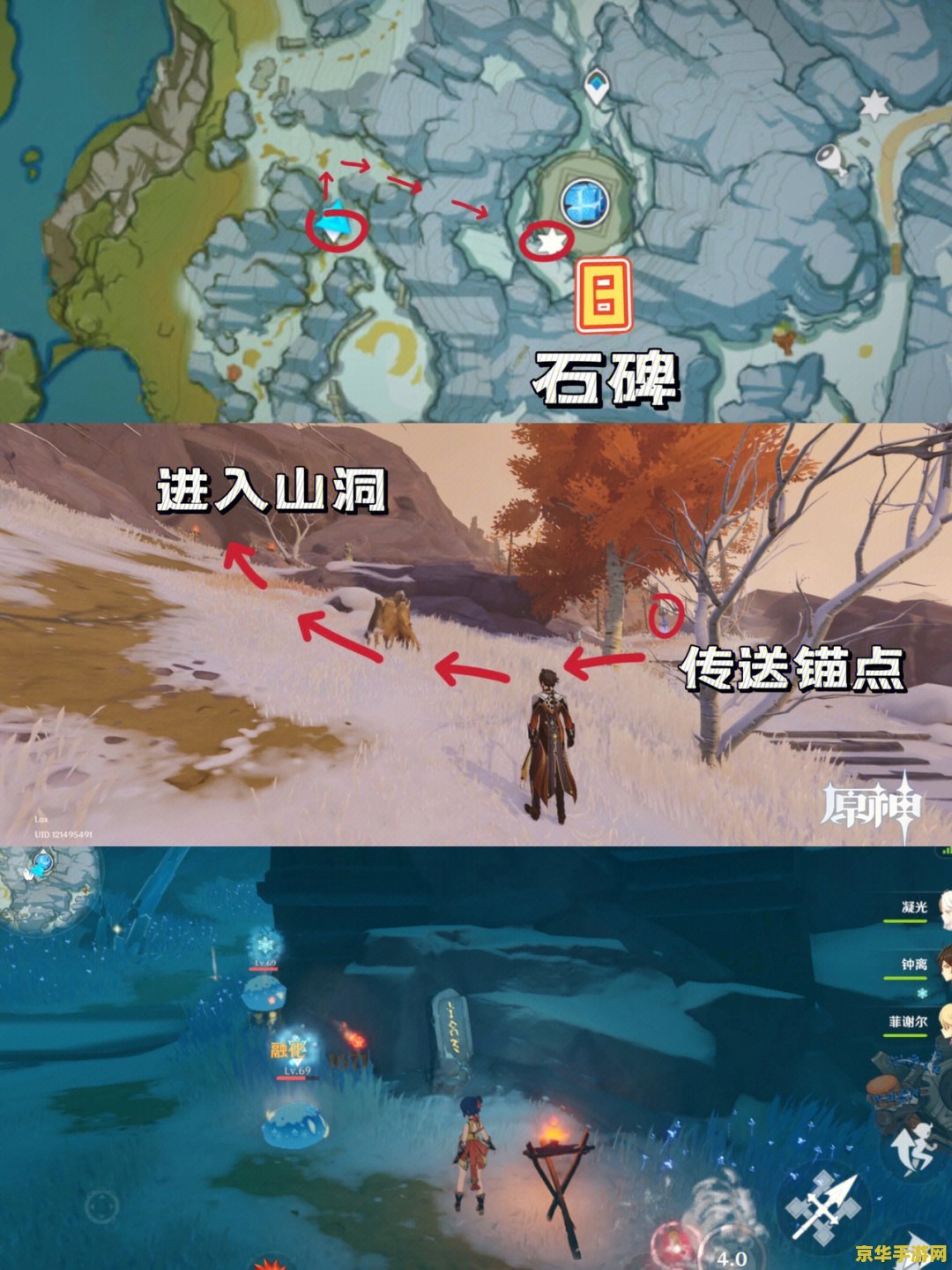 原神雪山三个匣子哪里用