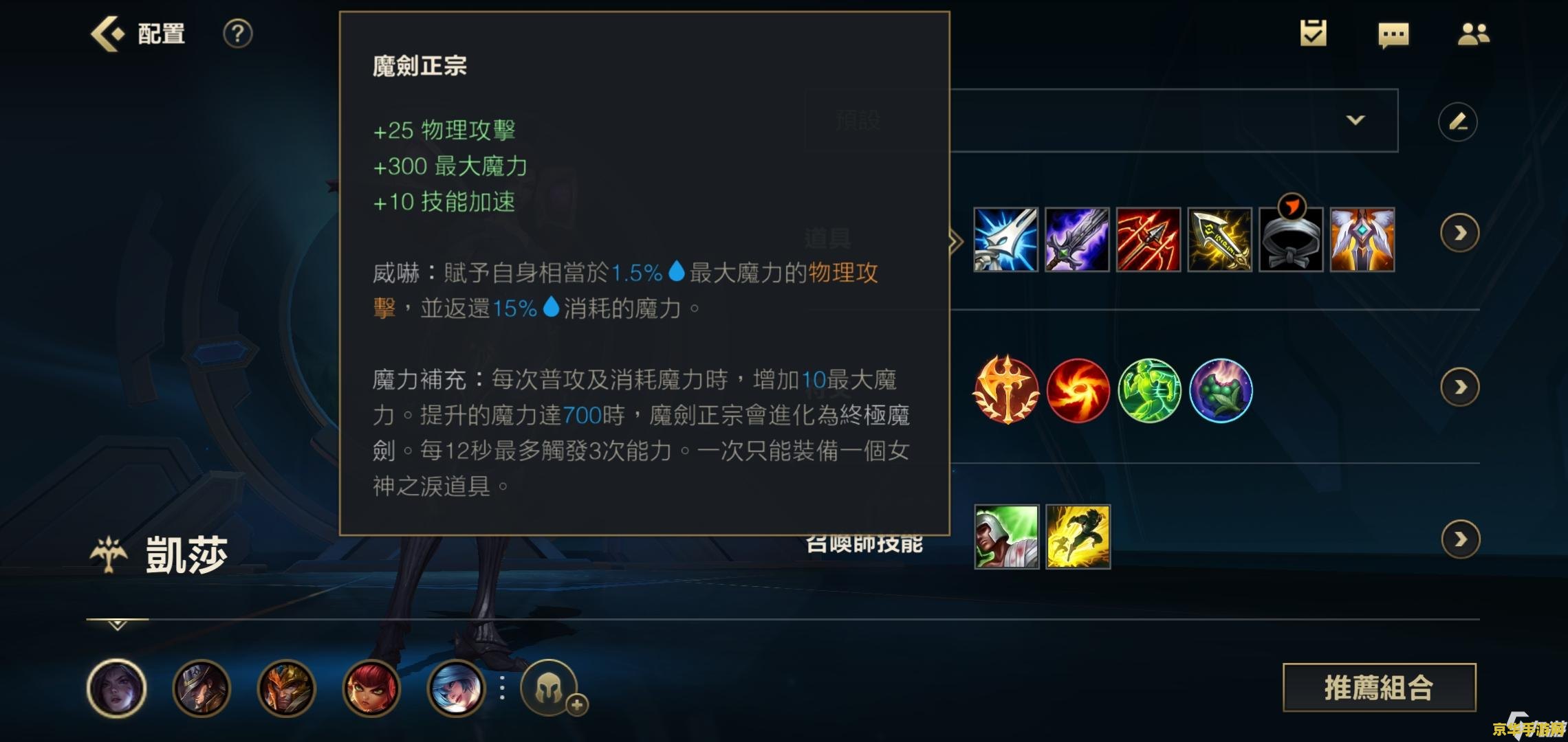 英雄联盟端游卡莎出装