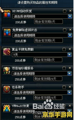 DNF魔王契约专属任务：游戏体验的新里程碑
