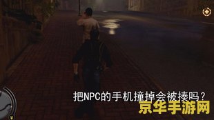 热血无赖跟踪电话