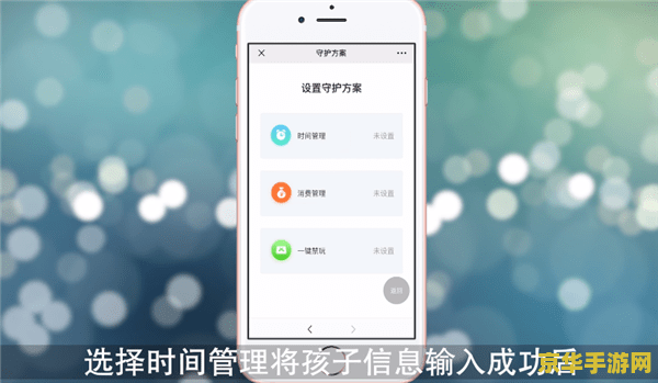 家长如何封停王者荣耀